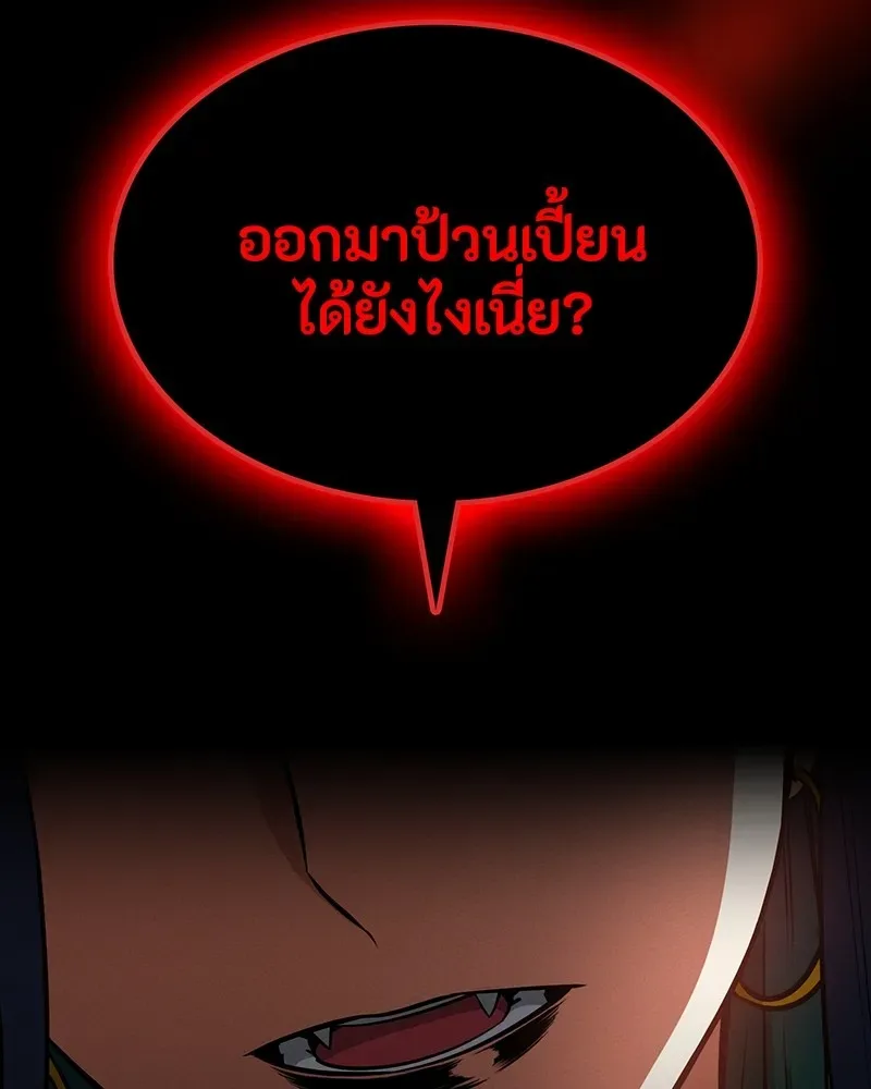 Day Walker มือสังหารพันธุ์อมตะ ตอนที่ 23 หน้า 2