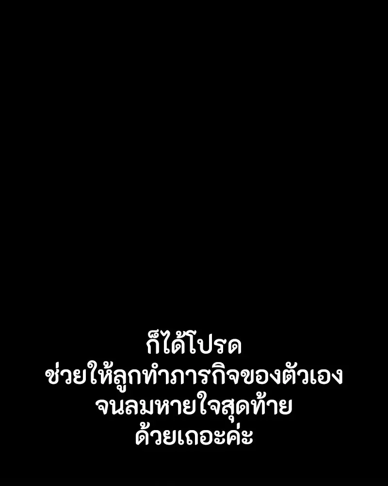 Day Walker มือสังหารพันธุ์อมตะ ตอนที่ 23 หน้า 20