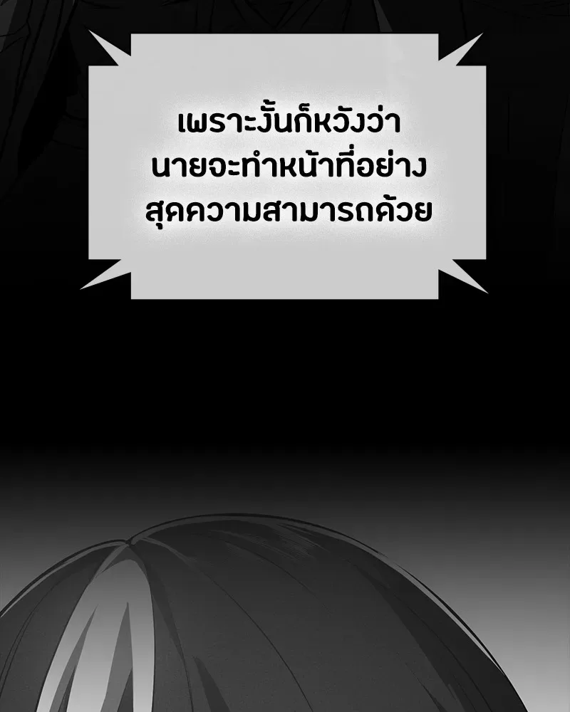 Day Walker มือสังหารพันธุ์อมตะ ตอนที่ 23 หน้า 200