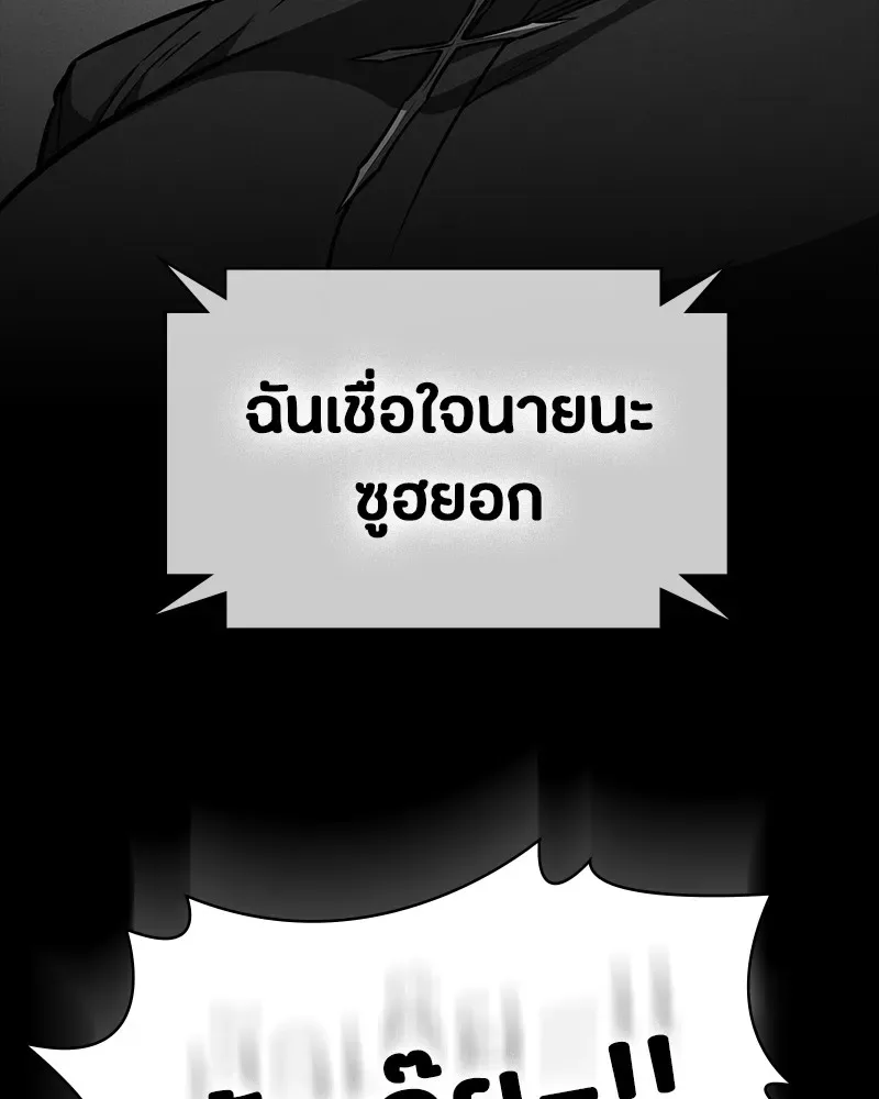 Day Walker มือสังหารพันธุ์อมตะ ตอนที่ 23 หน้า 202