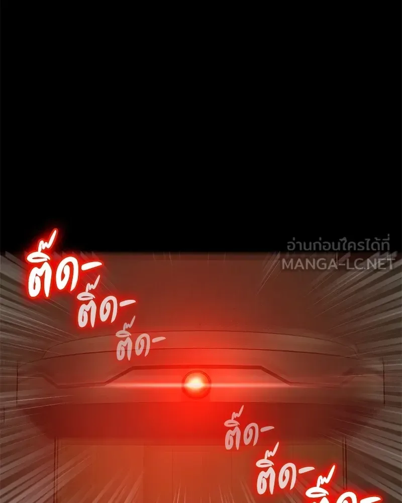 Day Walker มือสังหารพันธุ์อมตะ ตอนที่ 23 หน้า 207