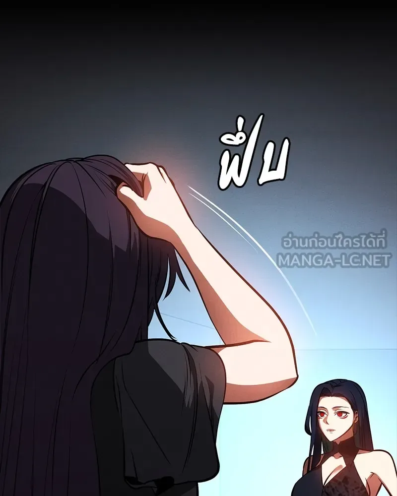 Day Walker มือสังหารพันธุ์อมตะ ตอนที่ 23 หน้า 21