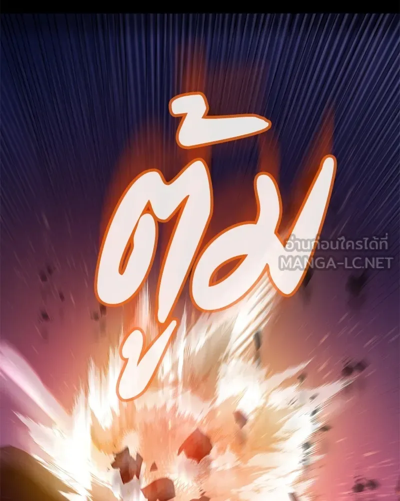 Day Walker มือสังหารพันธุ์อมตะ ตอนที่ 23 หน้า 210