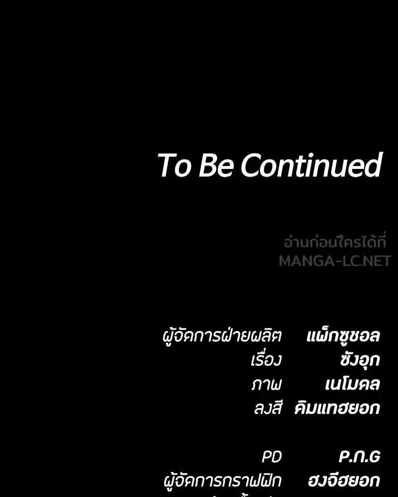 Day Walker มือสังหารพันธุ์อมตะ ตอนที่ 23 หน้า 213