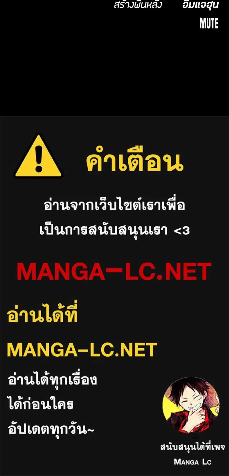 Day Walker มือสังหารพันธุ์อมตะ ตอนที่ 23 หน้า 214