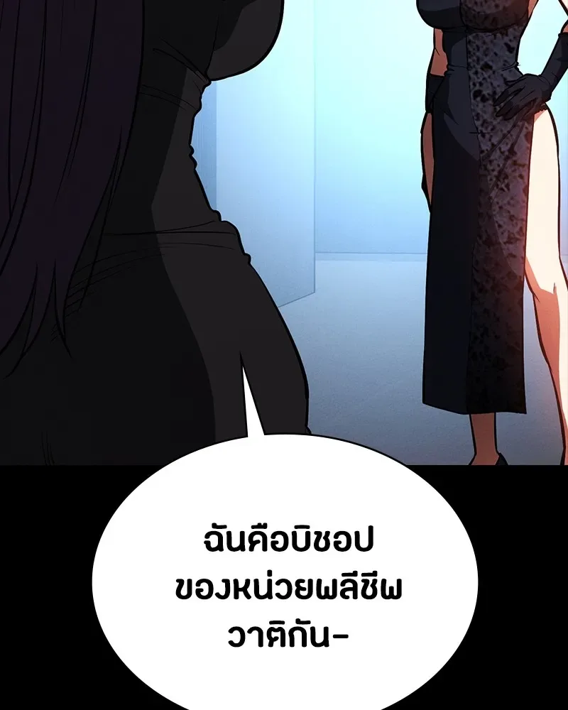 Day Walker มือสังหารพันธุ์อมตะ ตอนที่ 23 หน้า 22