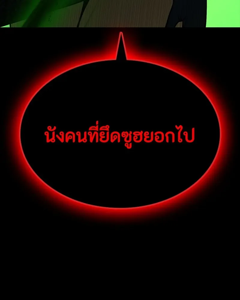 Day Walker มือสังหารพันธุ์อมตะ ตอนที่ 23 หน้า 31