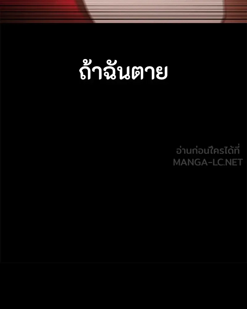 Day Walker มือสังหารพันธุ์อมตะ ตอนที่ 23 หน้า 33