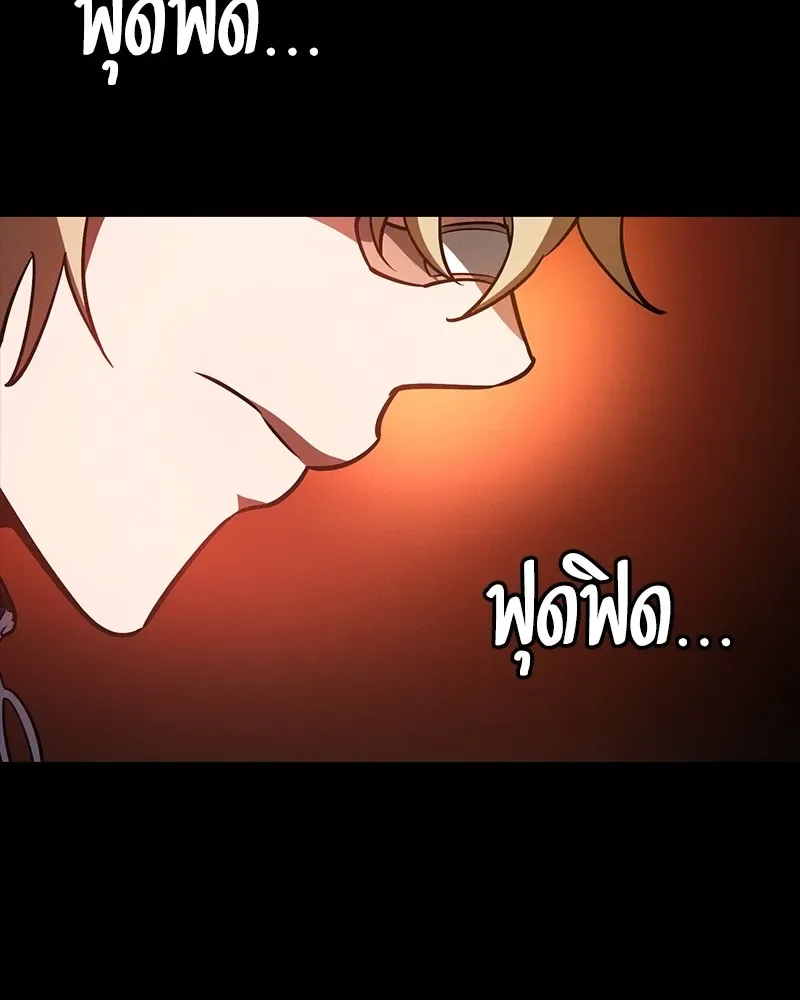 Day Walker มือสังหารพันธุ์อมตะ ตอนที่ 23 หน้า 40