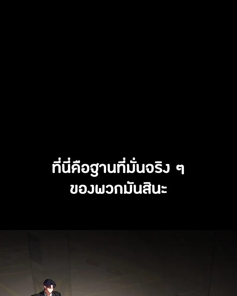Day Walker มือสังหารพันธุ์อมตะ ตอนที่ 23 หน้า 43