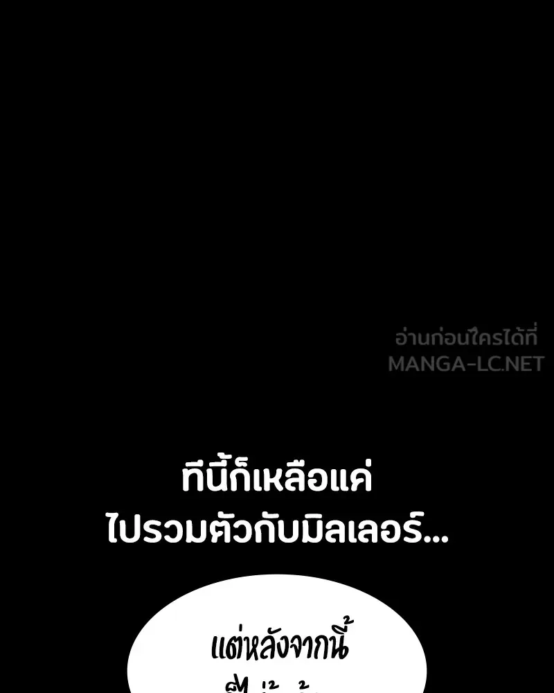 Day Walker มือสังหารพันธุ์อมตะ ตอนที่ 23 หน้า 45