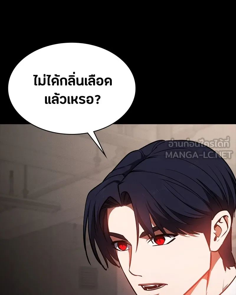 Day Walker มือสังหารพันธุ์อมตะ ตอนที่ 23 หน้า 48