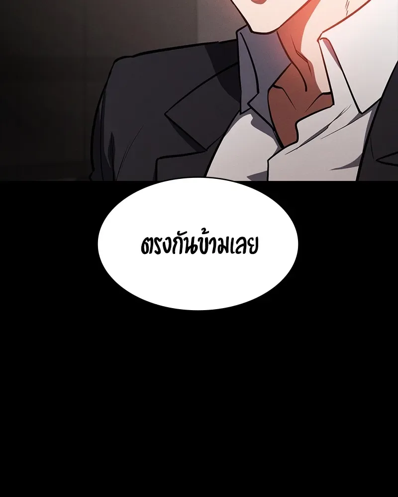Day Walker มือสังหารพันธุ์อมตะ ตอนที่ 23 หน้า 49