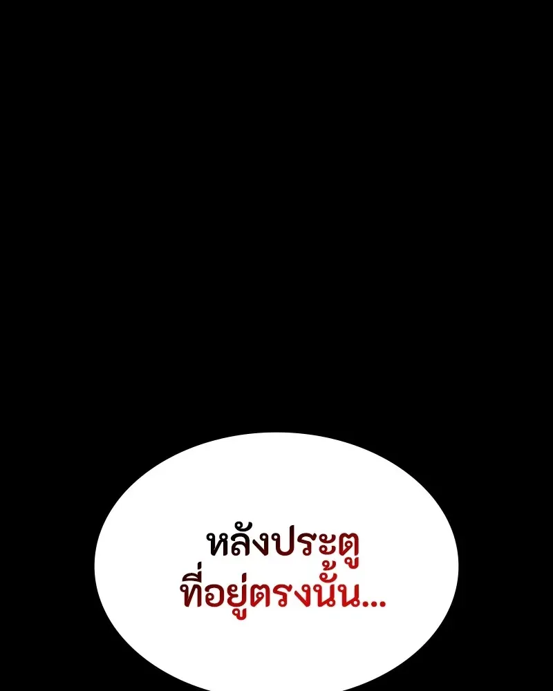 Day Walker มือสังหารพันธุ์อมตะ ตอนที่ 23 หน้า 50