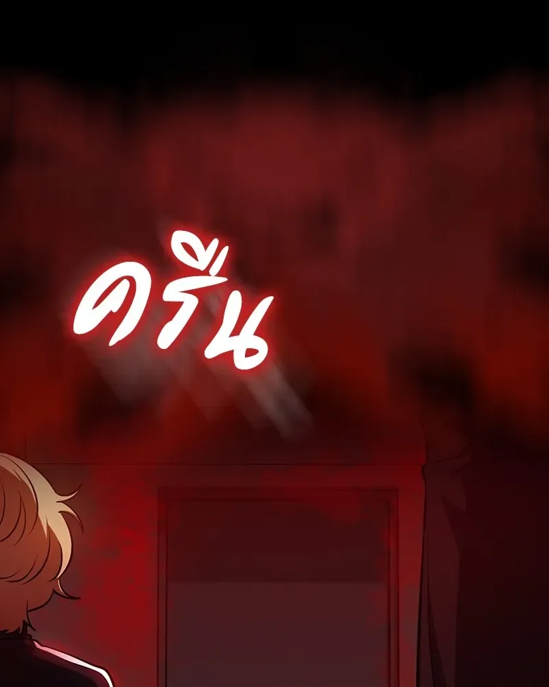 Day Walker มือสังหารพันธุ์อมตะ ตอนที่ 23 หน้า 52
