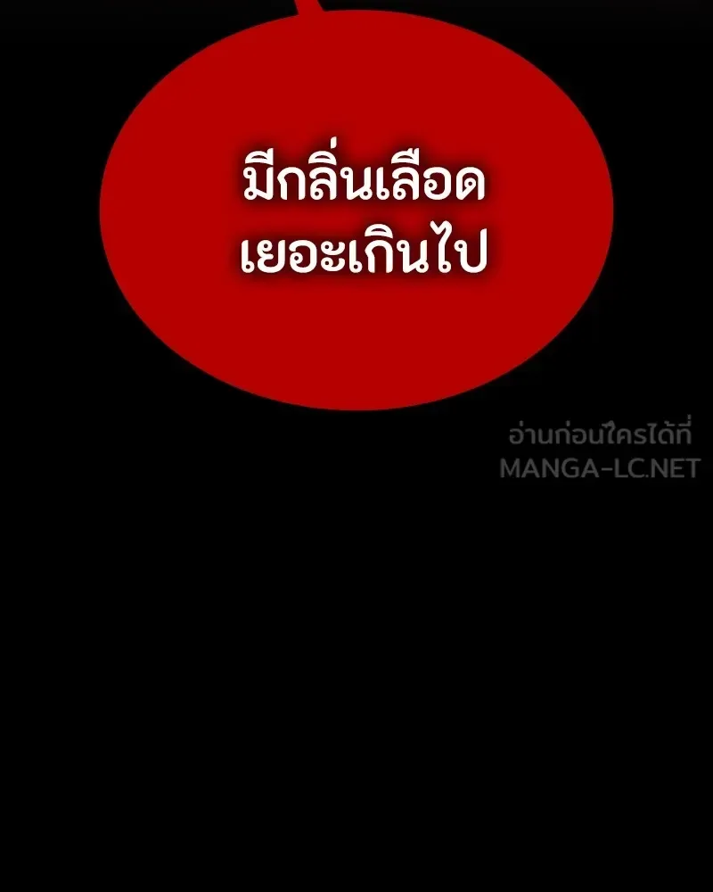 Day Walker มือสังหารพันธุ์อมตะ ตอนที่ 23 หน้า 54