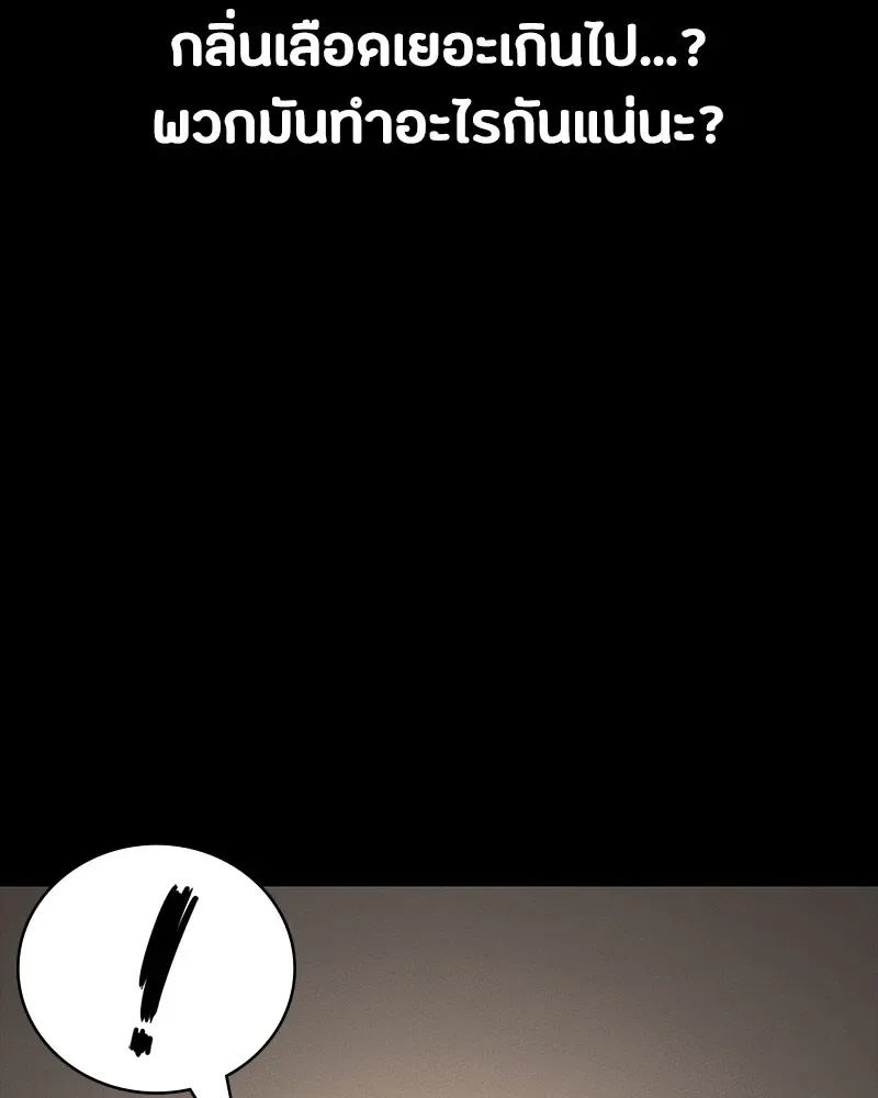 Day Walker มือสังหารพันธุ์อมตะ ตอนที่ 23 หน้า 55