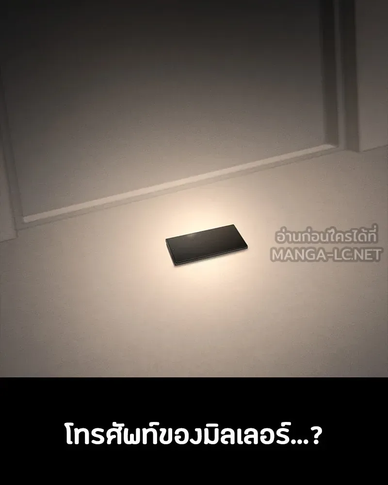 Day Walker มือสังหารพันธุ์อมตะ ตอนที่ 23 หน้า 57