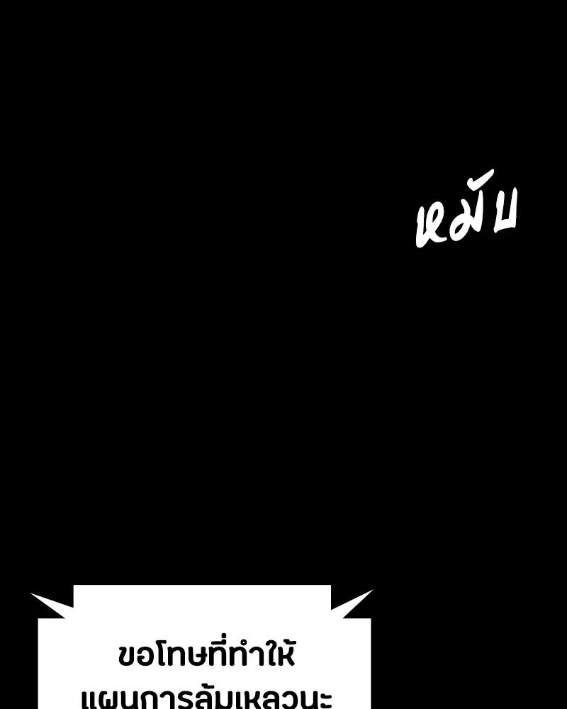Day Walker มือสังหารพันธุ์อมตะ ตอนที่ 23 หน้า 58