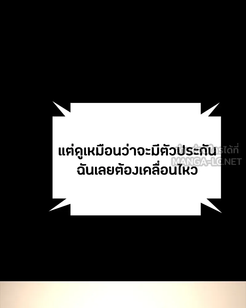 Day Walker มือสังหารพันธุ์อมตะ ตอนที่ 23 หน้า 60