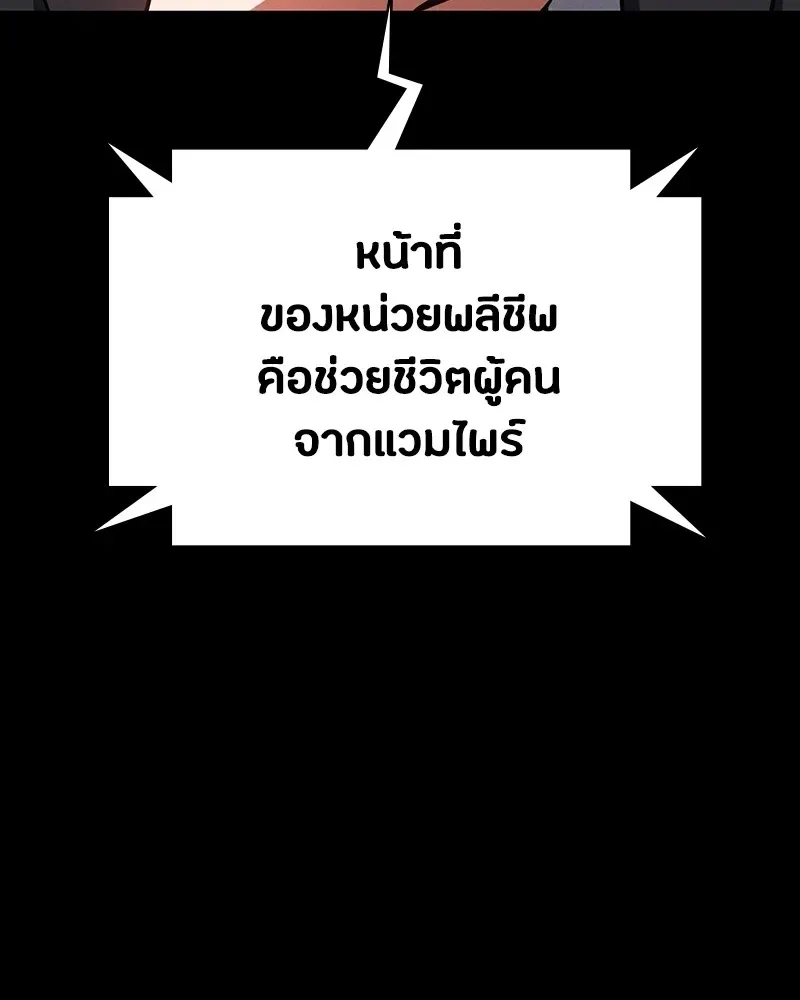 Day Walker มือสังหารพันธุ์อมตะ ตอนที่ 23 หน้า 62