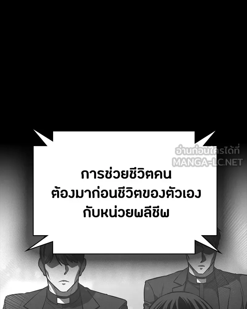 Day Walker มือสังหารพันธุ์อมตะ ตอนที่ 23 หน้า 63
