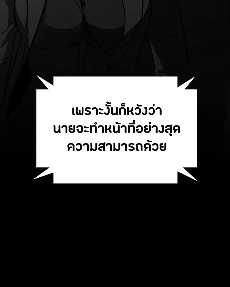 Day Walker มือสังหารพันธุ์อมตะ ตอนที่ 23 หน้า 65
