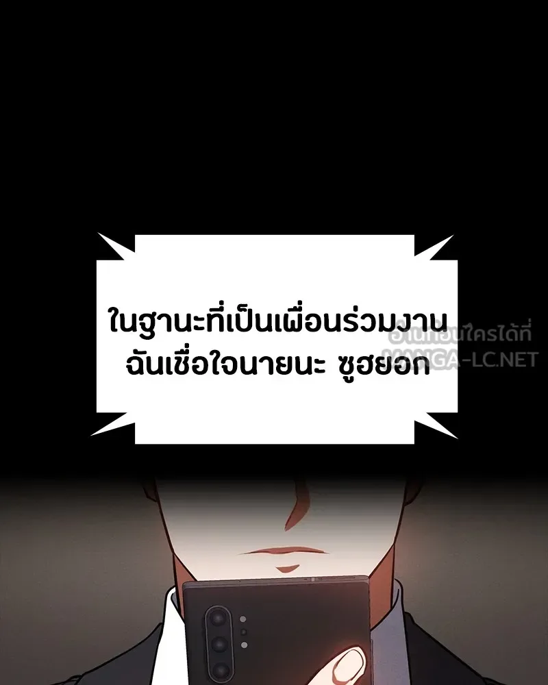 Day Walker มือสังหารพันธุ์อมตะ ตอนที่ 23 หน้า 66