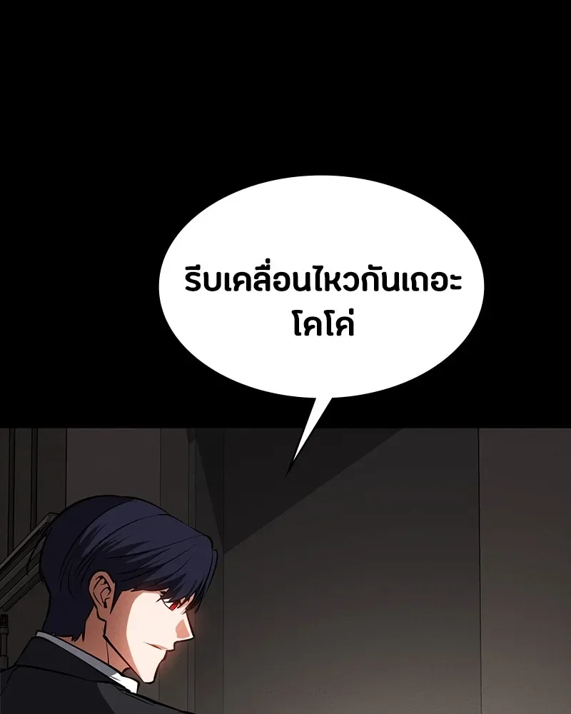 Day Walker มือสังหารพันธุ์อมตะ ตอนที่ 23 หน้า 68