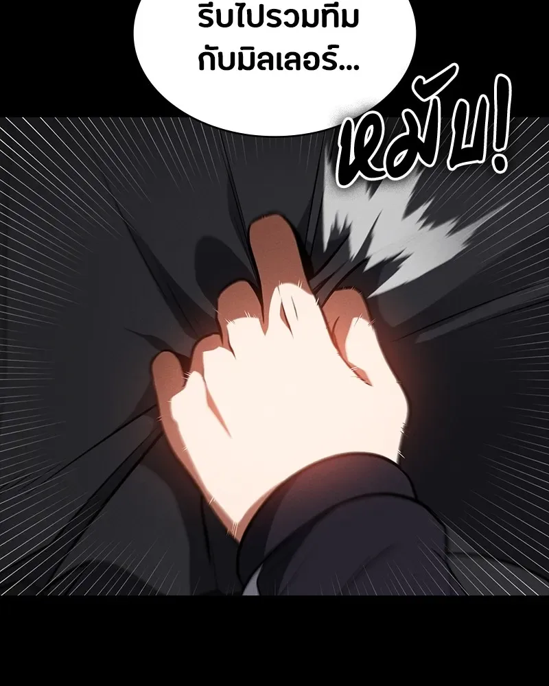 Day Walker มือสังหารพันธุ์อมตะ ตอนที่ 23 หน้า 71