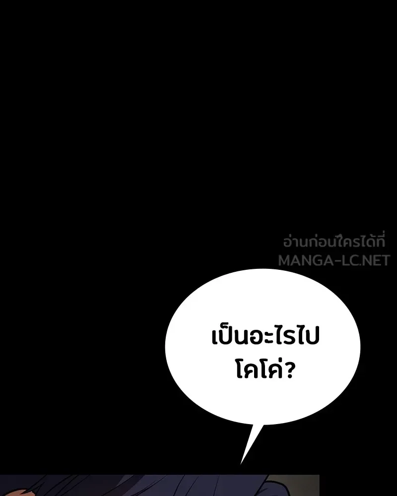 Day Walker มือสังหารพันธุ์อมตะ ตอนที่ 23 หน้า 72