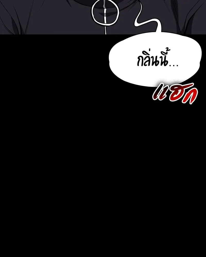 Day Walker มือสังหารพันธุ์อมตะ ตอนที่ 23 หน้า 77