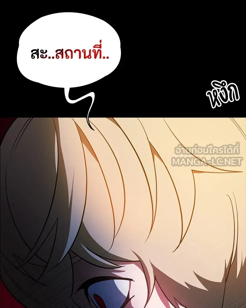 Day Walker มือสังหารพันธุ์อมตะ ตอนที่ 23 หน้า 78