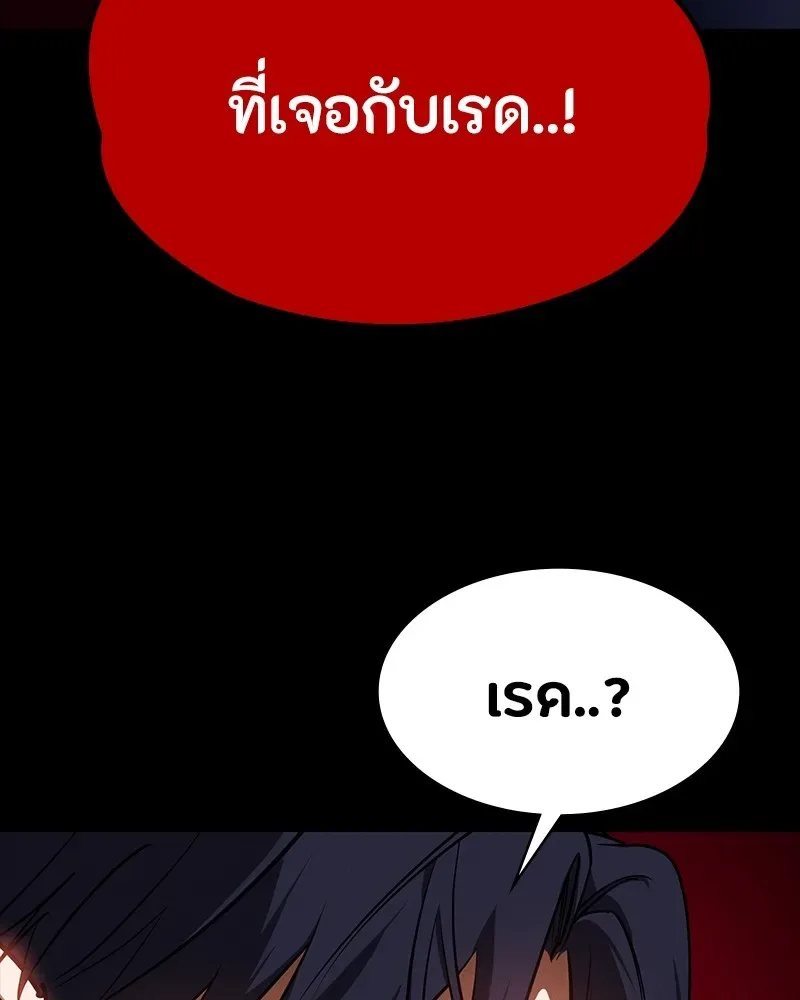 Day Walker มือสังหารพันธุ์อมตะ ตอนที่ 23 หน้า 80