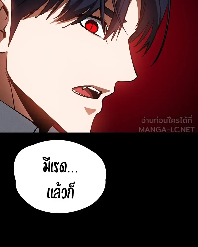 Day Walker มือสังหารพันธุ์อมตะ ตอนที่ 23 หน้า 81