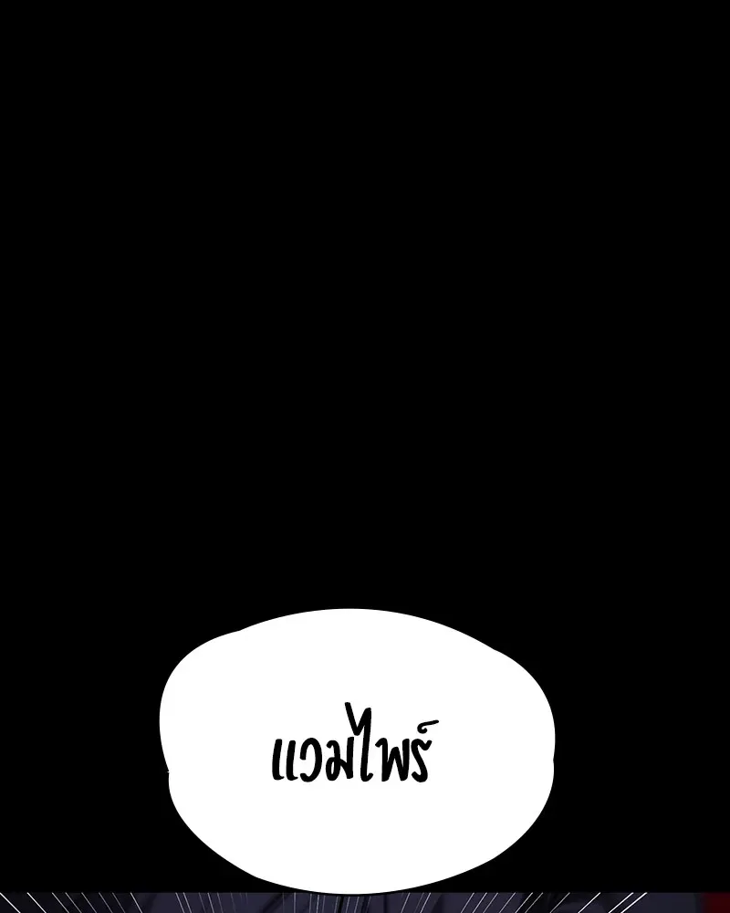 Day Walker มือสังหารพันธุ์อมตะ ตอนที่ 23 หน้า 82