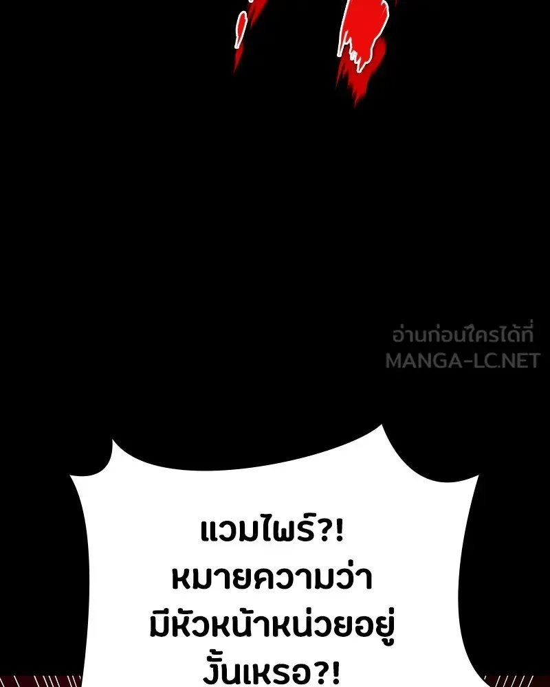 Day Walker มือสังหารพันธุ์อมตะ ตอนที่ 23 หน้า 84