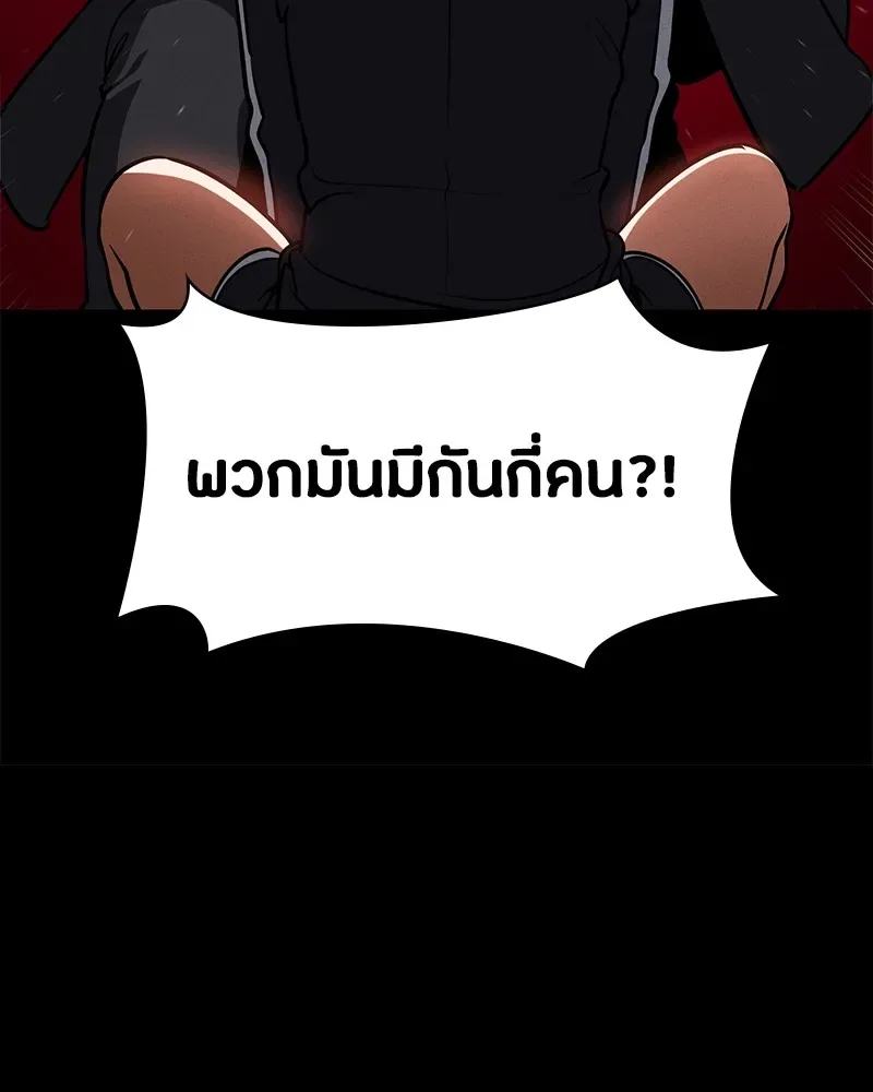 Day Walker มือสังหารพันธุ์อมตะ ตอนที่ 23 หน้า 86