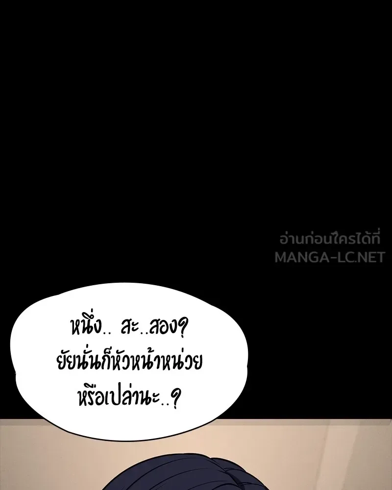 Day Walker มือสังหารพันธุ์อมตะ ตอนที่ 23 หน้า 87