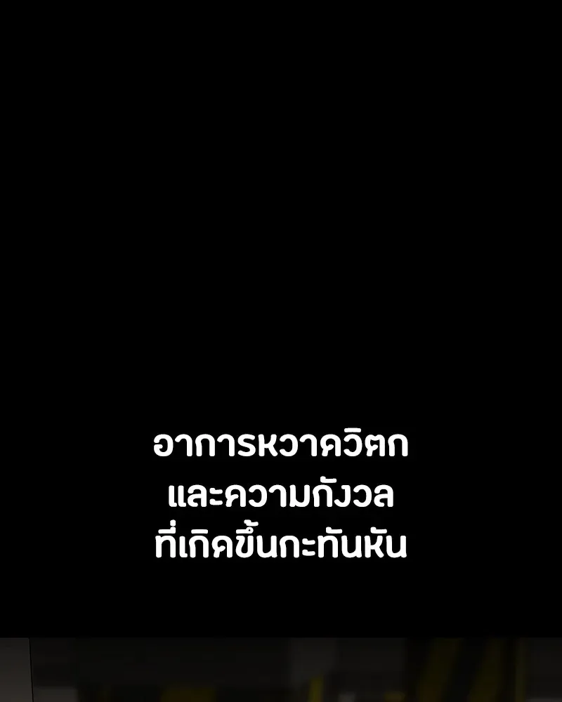 Day Walker มือสังหารพันธุ์อมตะ ตอนที่ 23 หน้า 89
