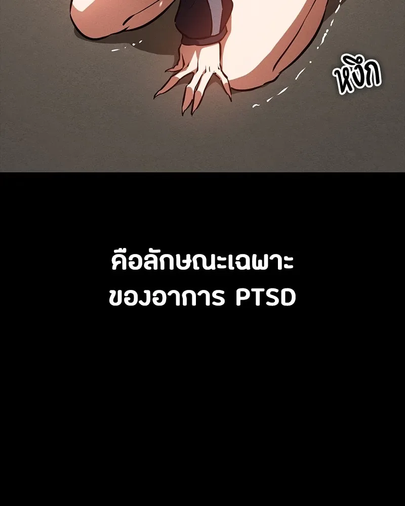 Day Walker มือสังหารพันธุ์อมตะ ตอนที่ 23 หน้า 91