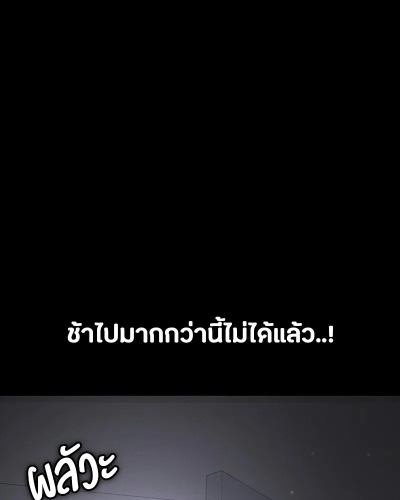 Day Walker มือสังหารพันธุ์อมตะ ตอนที่ 23 หน้า 92