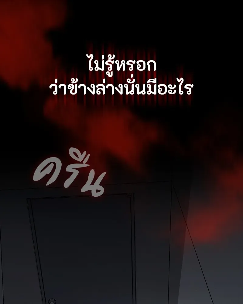 Day Walker มือสังหารพันธุ์อมตะ ตอนที่ 23 หน้า 94
