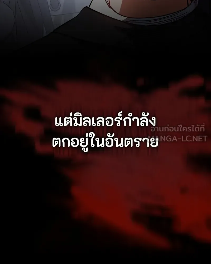 Day Walker มือสังหารพันธุ์อมตะ ตอนที่ 23 หน้า 96