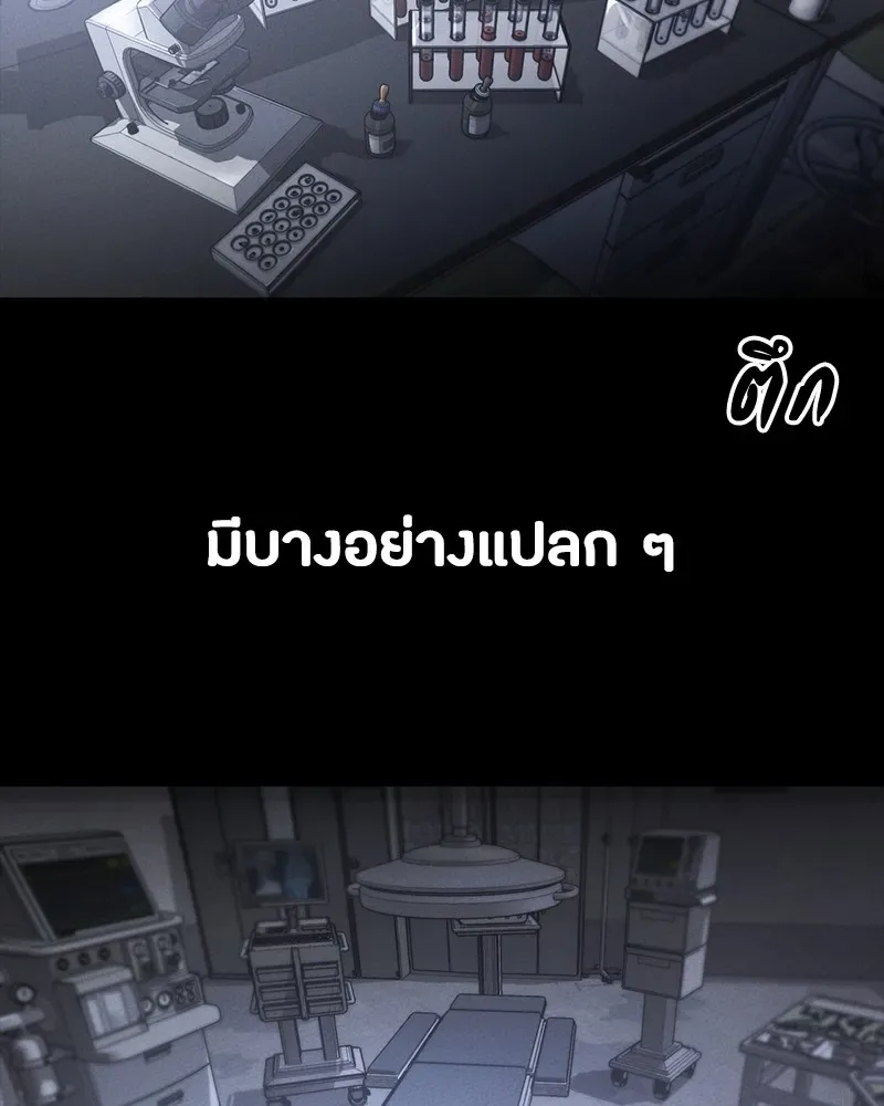 Day Walker มือสังหารพันธุ์อมตะ ตอนที่ 23 หน้า 98