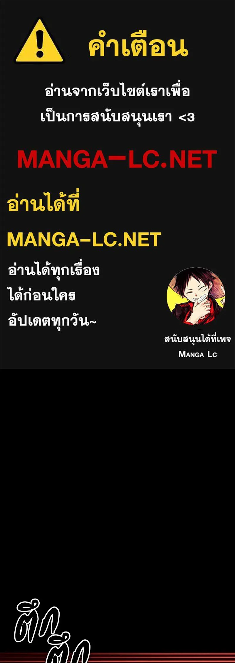Day Walker มือสังหารพันธุ์อมตะ ตอนที่ 24 หน้า 1