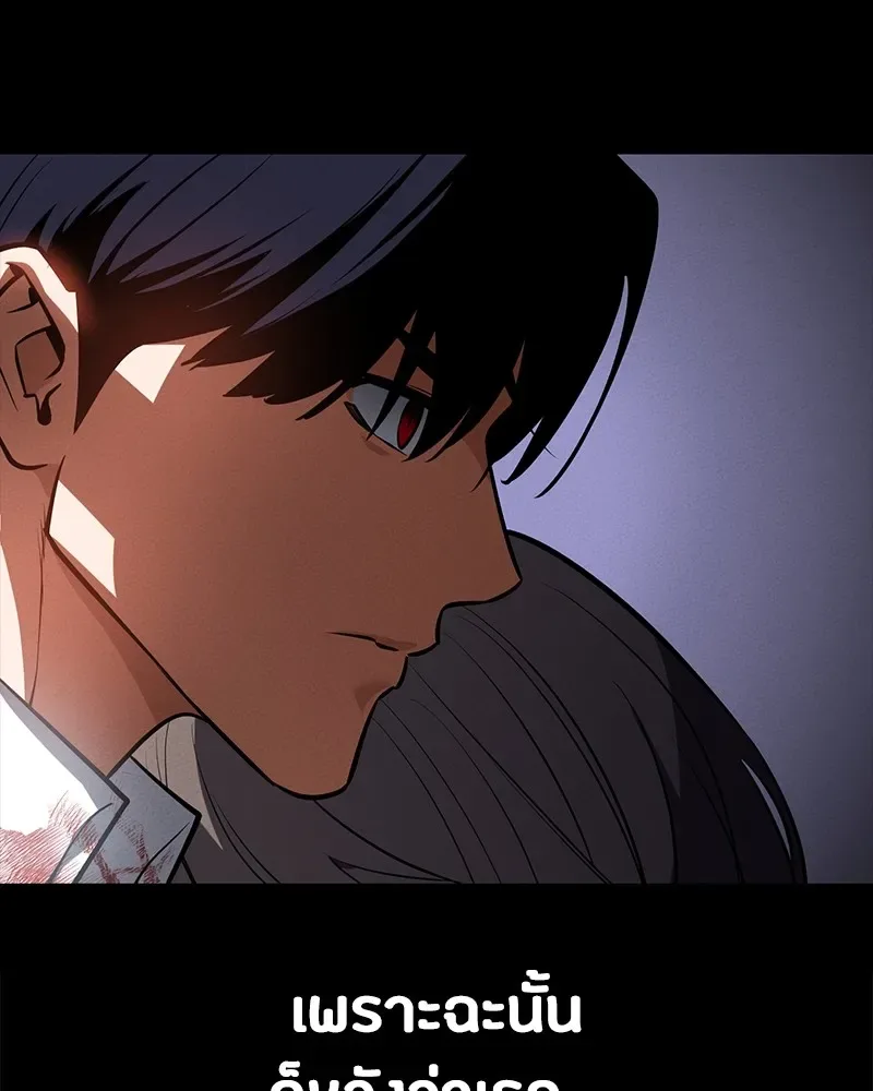 Day Walker มือสังหารพันธุ์อมตะ ตอนที่ 24 หน้า 100