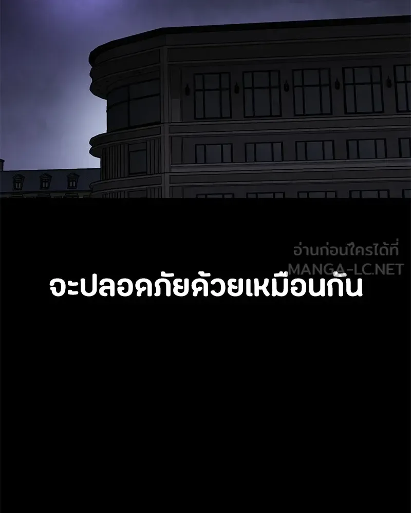 Day Walker มือสังหารพันธุ์อมตะ ตอนที่ 24 หน้า 102
