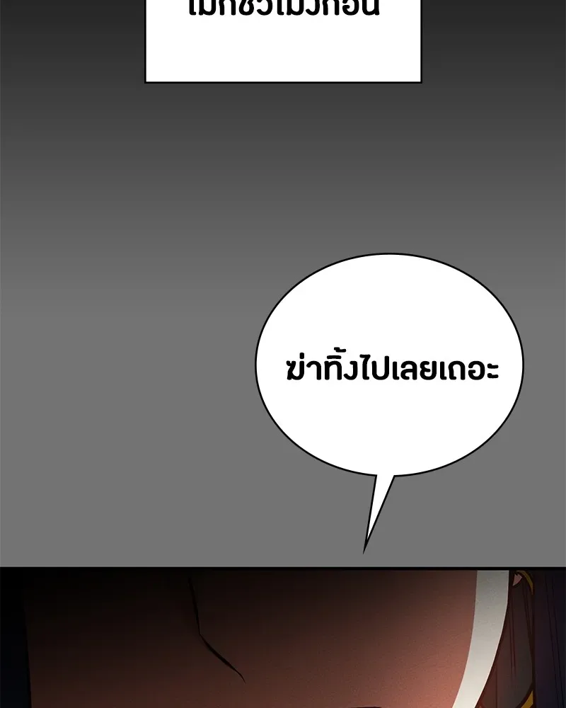 Day Walker มือสังหารพันธุ์อมตะ ตอนที่ 24 หน้า 104
