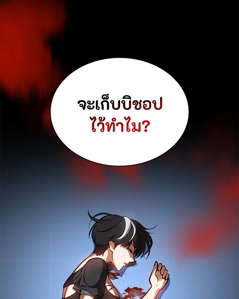Day Walker มือสังหารพันธุ์อมตะ ตอนที่ 24 หน้า 106